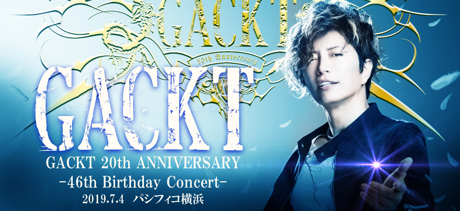 GACKT 20th ANNIVERSARY -46th Birthday Concert-」開催のご案内