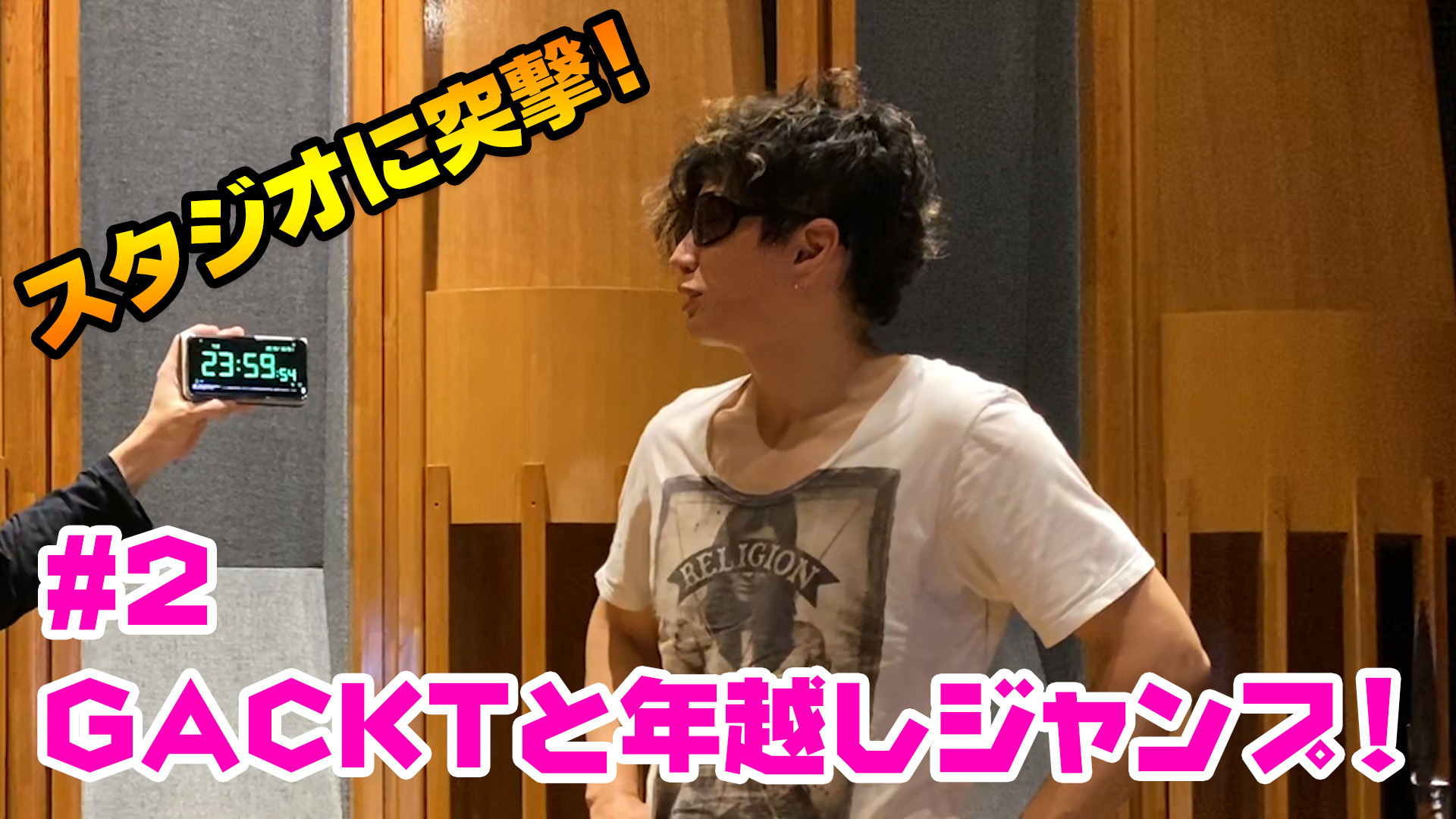 GACKT OFFICIAL YOUTUBE『がくちゃん』#2 配信開始！ | GACKT OFFICIAL ...