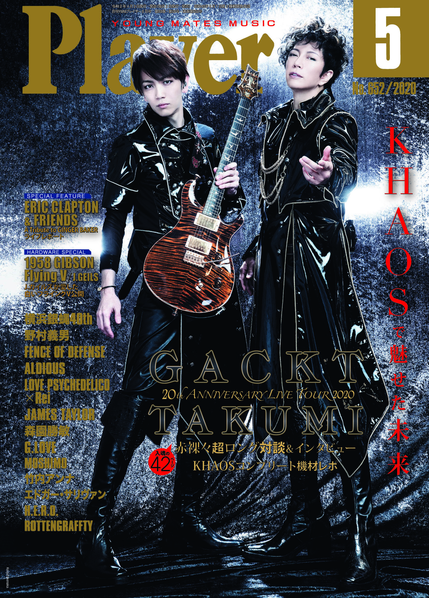 4 2発売 音楽雑誌 Player で Gackt X Takumi 初表紙 Khaosレポート Gackt Official Website