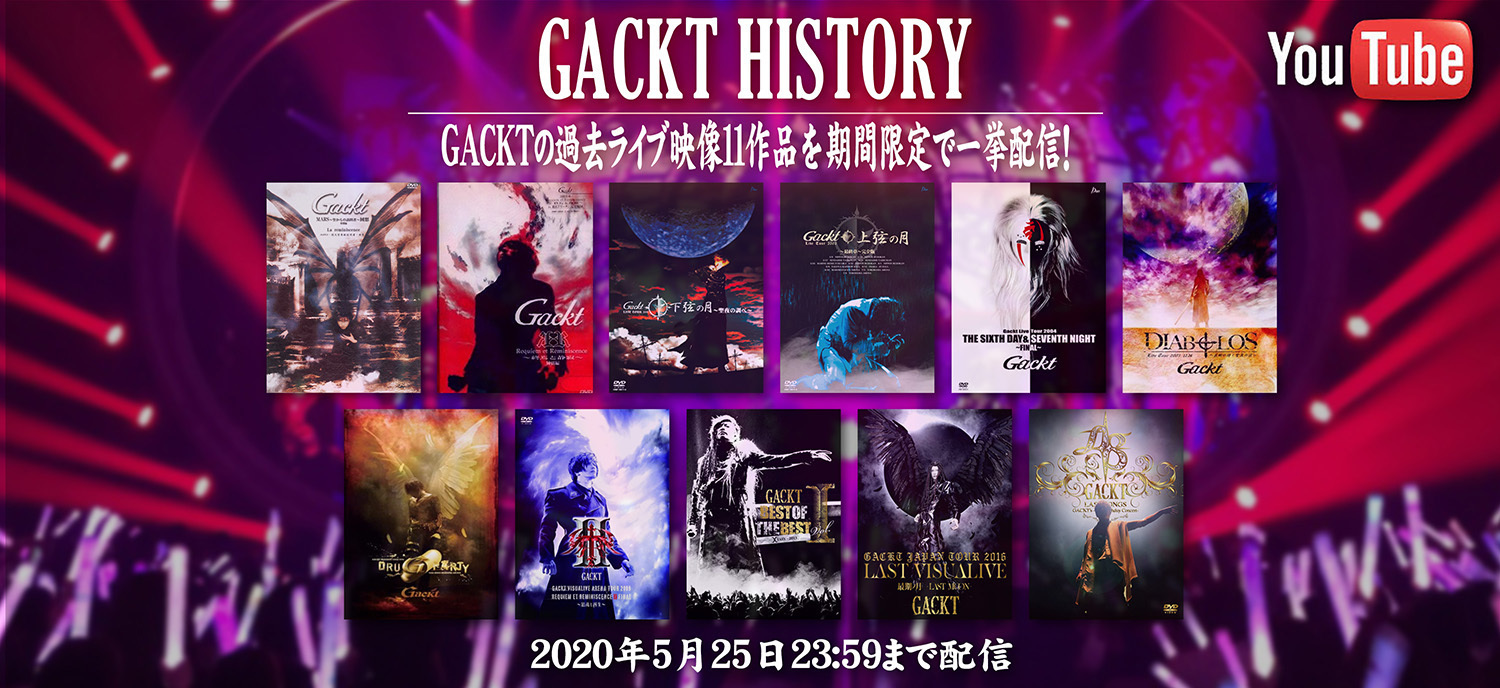 GACKTの過去ライブ映像11作品を期間限定で一挙配信！ | GACKT OFFICIAL