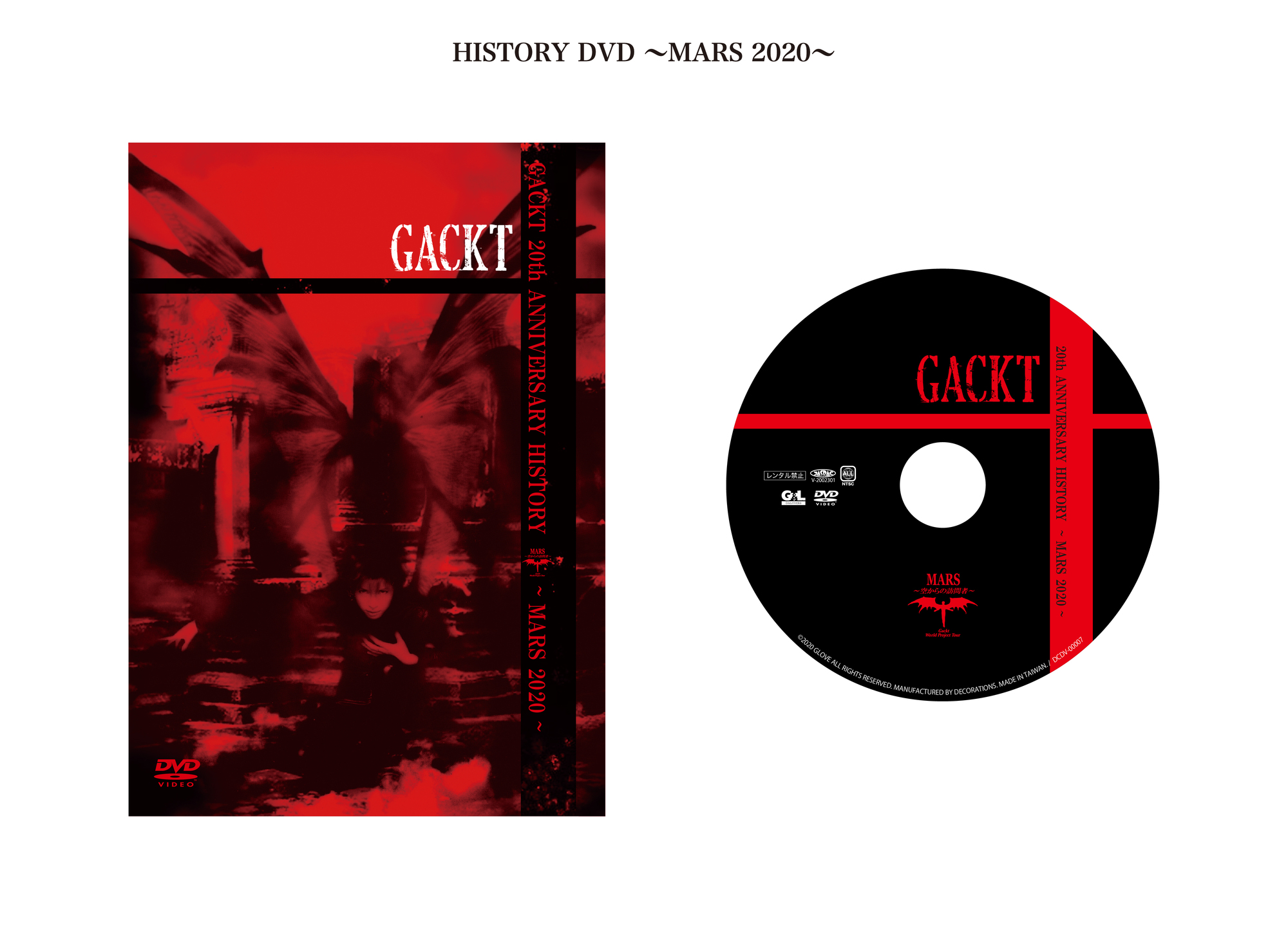 GACKT 20th ANNIVERSARY】HISTORY BOX 発売決定！ | GACKT OFFICIAL 