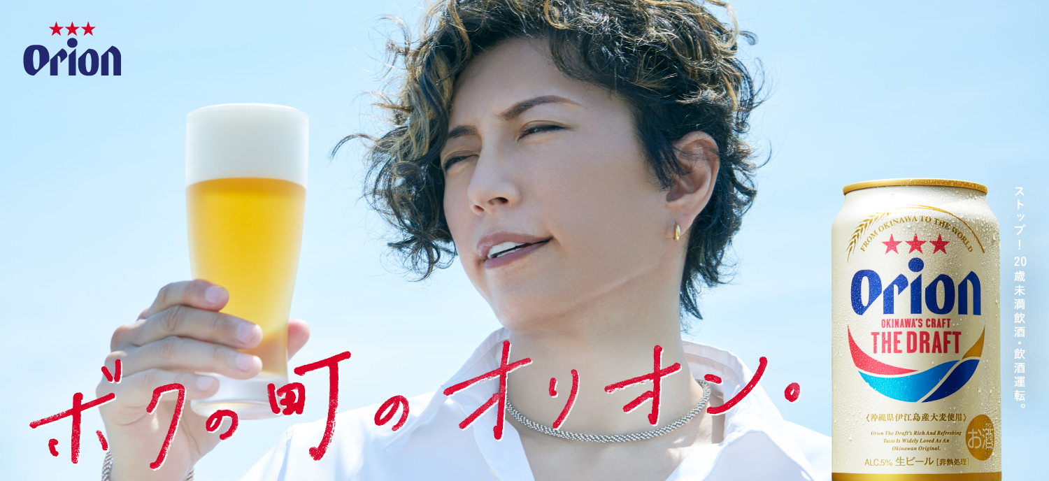 オリオンビール新cmに 沖縄への愛を伝えるため Gacktが登場 Gackt Official Website