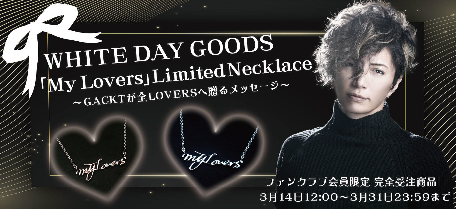 WHITE DAY GOODS「My Lovers」Limited Necklace 発売決定！ | GACKT