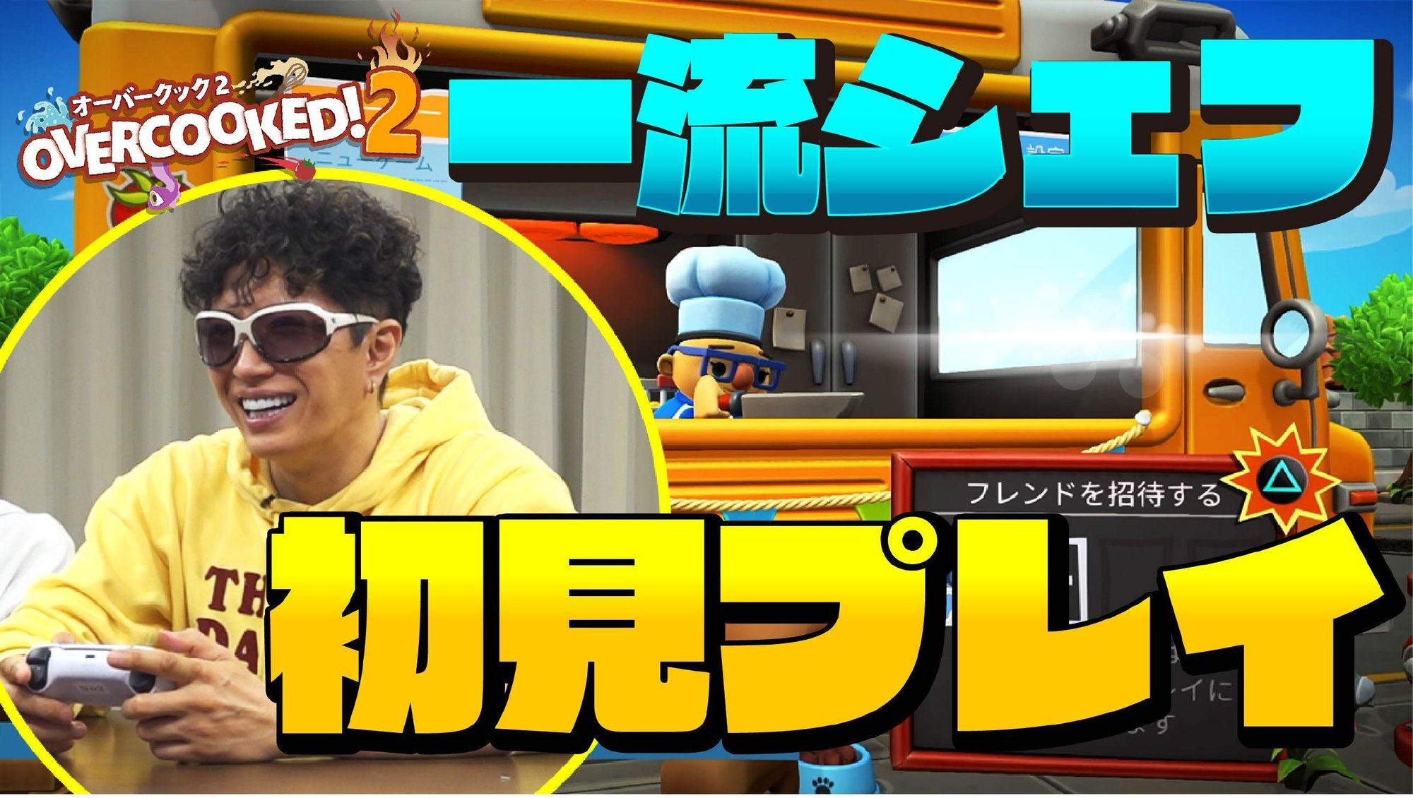 新チャンネル【GACKT GAMEz】始動！！ | GACKT OFFICIAL WEBSITE