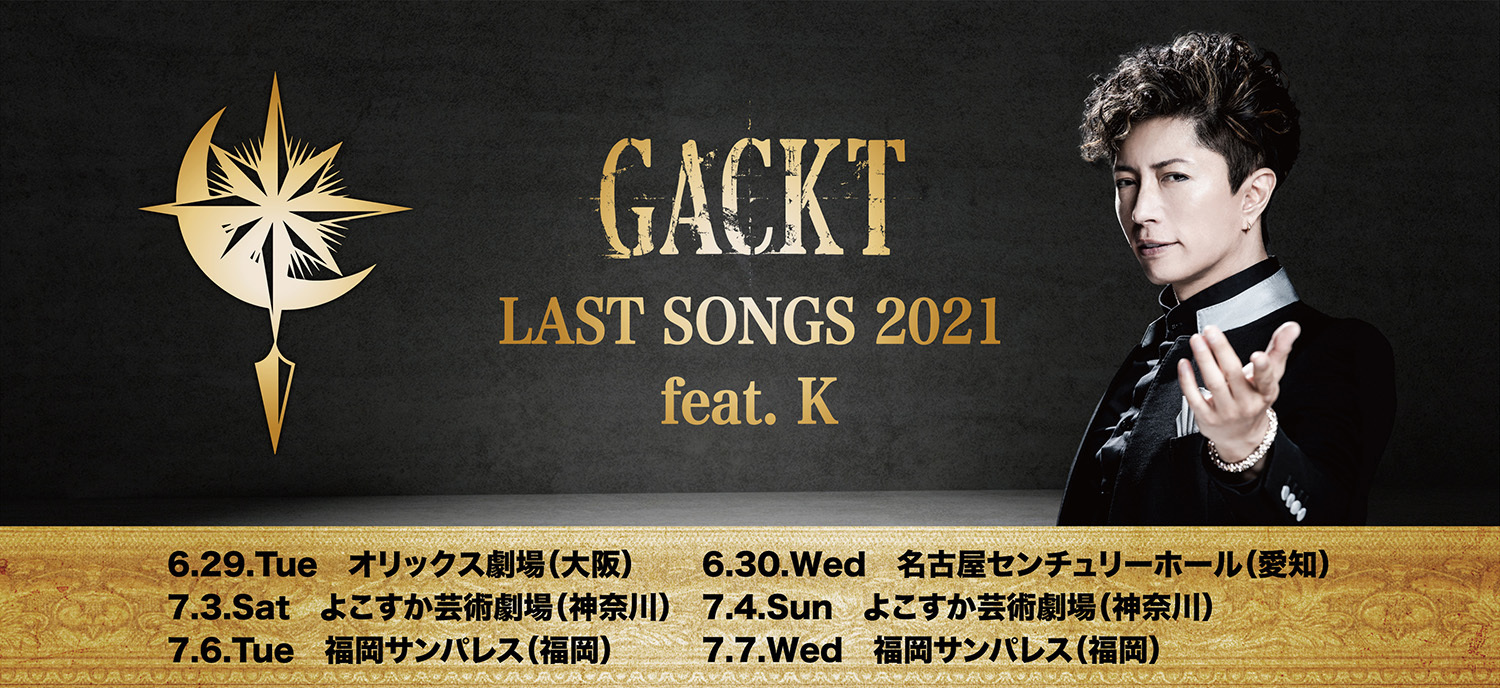 待望のコンサート ツアー Gackt Last Songs 2021 Feat K 決定 Gackt Official Website