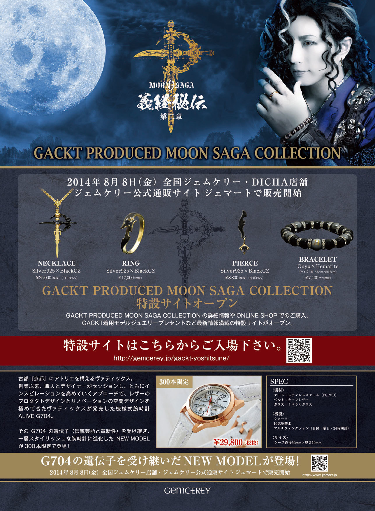 GACKT 未開封☆ 主演舞台 MOON SAGA 義経秘伝 豪華版DVD - DVD/ブルーレイ