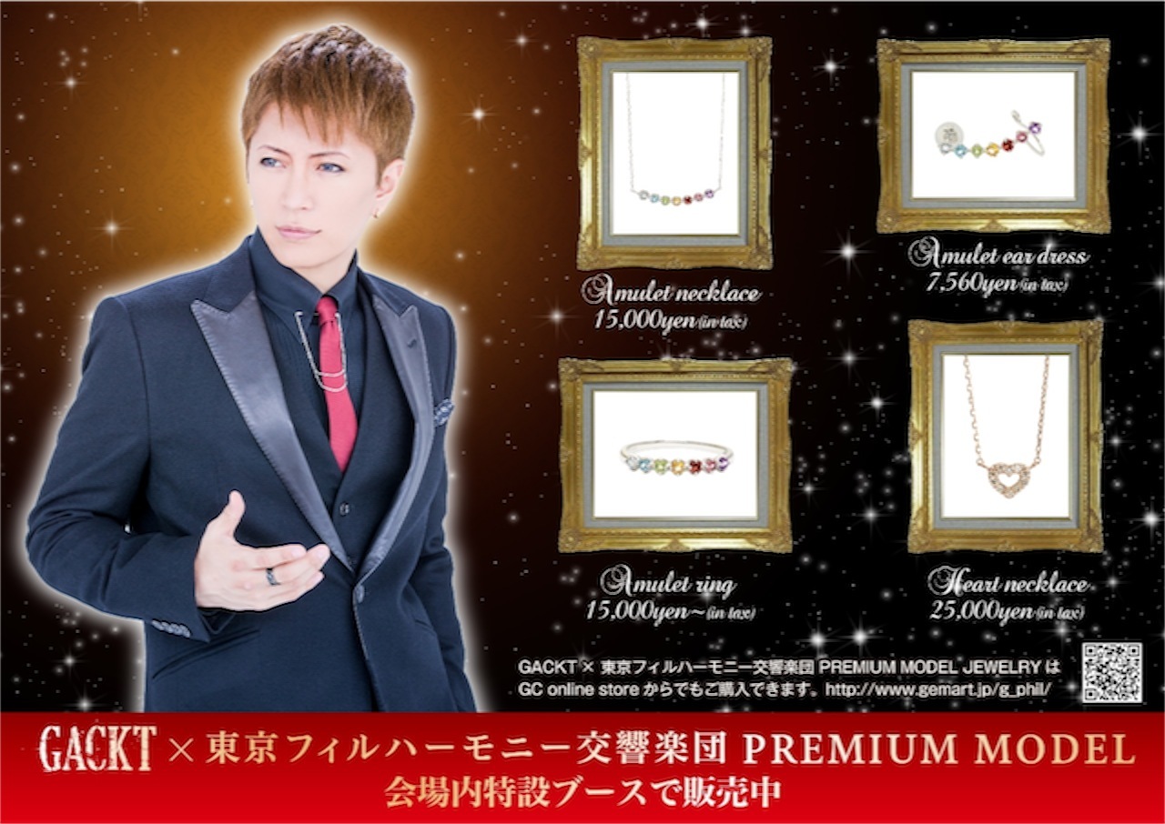 GACKT×東京フィルハーモニー交響楽団 第二回「華麗なるクラシックの夕べ」グッズ追加情報！！ | GACKT OFFICIAL WEBSITE