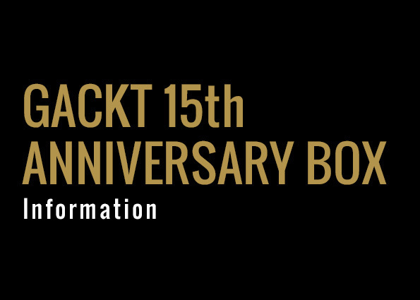 GACKT 15th ANNIVERSARY BOXの発送を開始しました | GACKT OFFICIAL