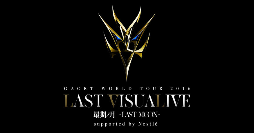 GACKT WORLD TOUR 2016 LAST VISUALIVE 最期ノ月 -LAST MOON 