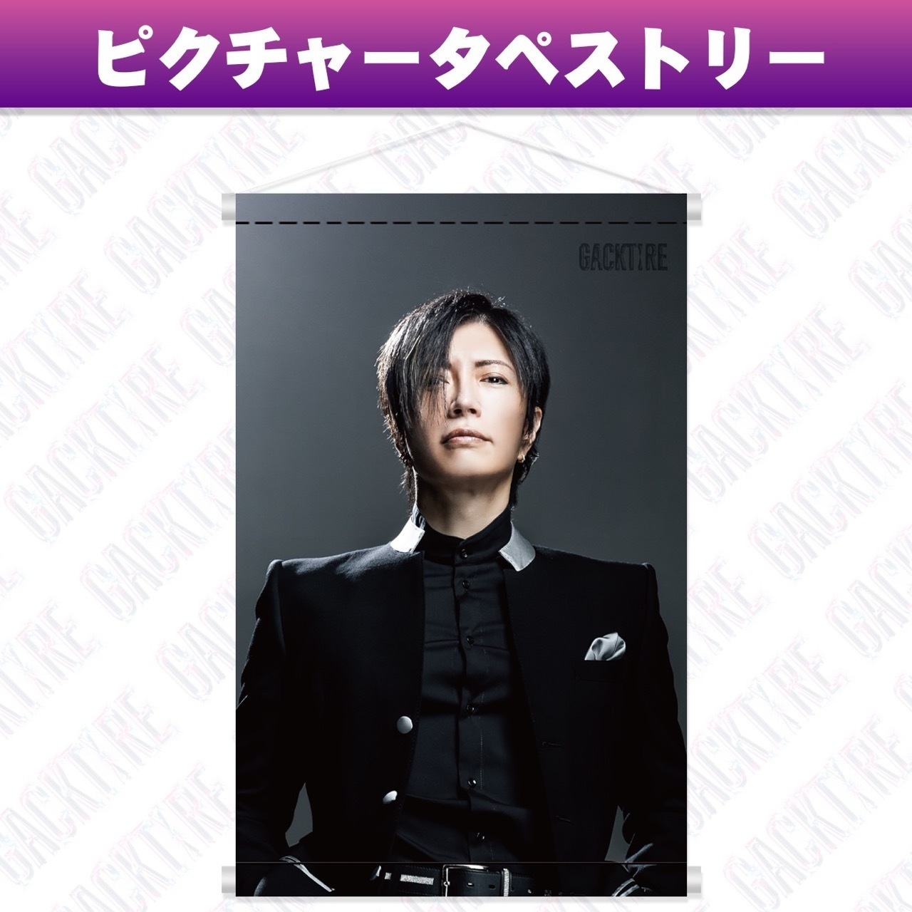 GACKT:RE 復活記念グッズセット】が発売決定！ | GACKT OFFICIAL WEBSITE