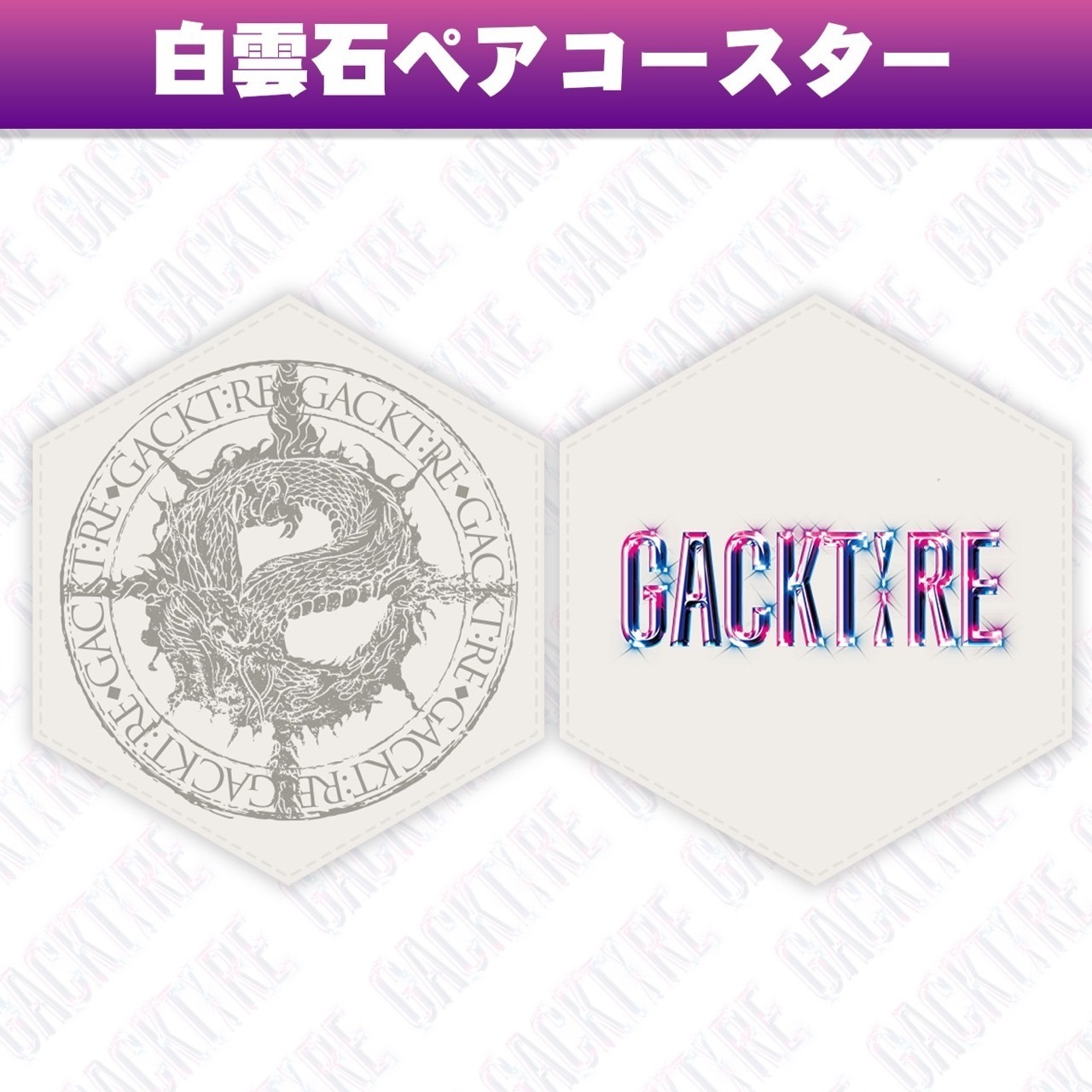 GACKT:RE 復活記念グッズセット】が発売決定！ | GACKT OFFICIAL WEBSITE