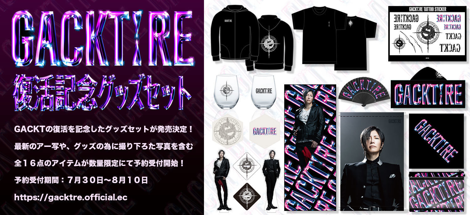 GACKTグッズ-