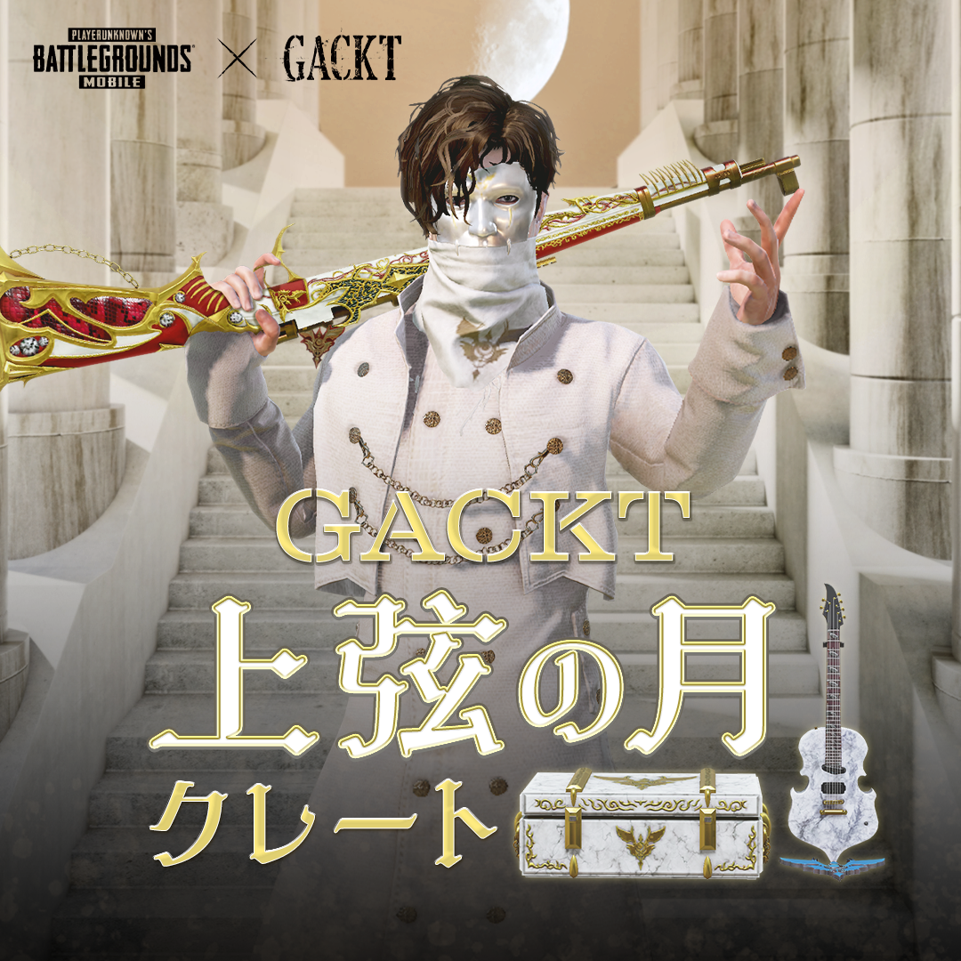 GACKT スカジャン 上弦の月 GACKT スカジャン S 上弦の月 リバーシブル