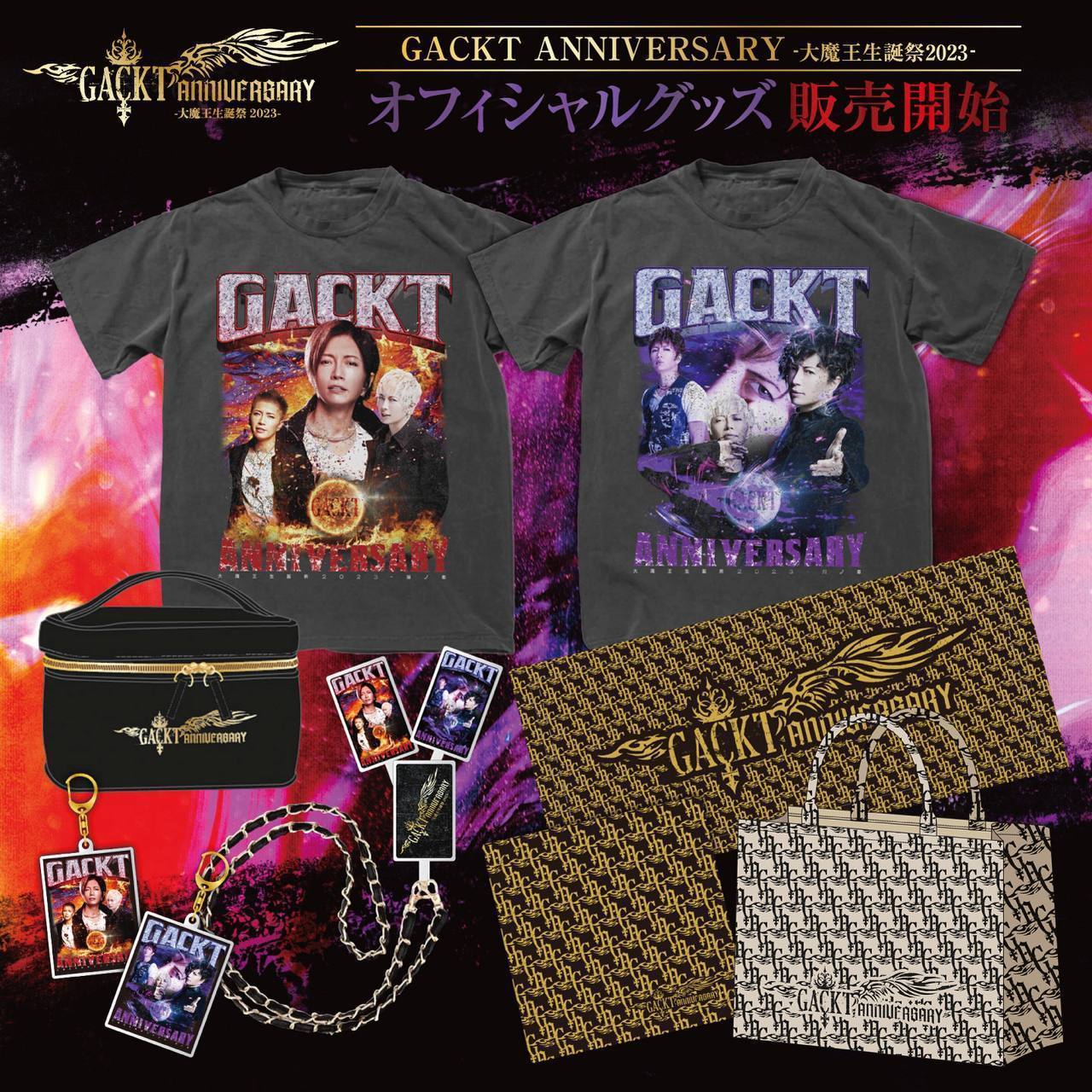 GACKT ANNIVERSARY-大魔王生誕祭2023-」オフィシャルグッズ販売開始の