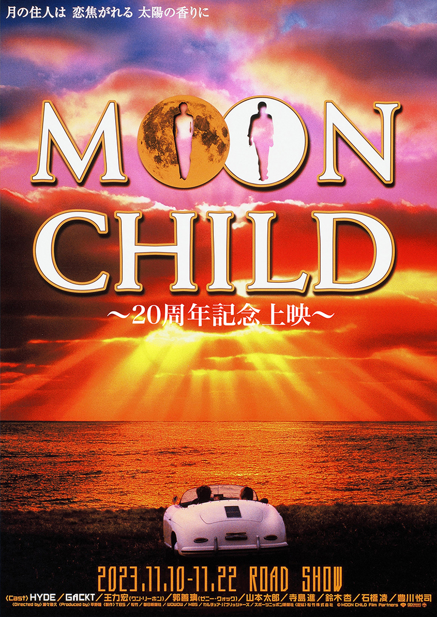 MOON CHILD 20周年記念上映決定！ | GACKT OFFICIAL WEBSITE