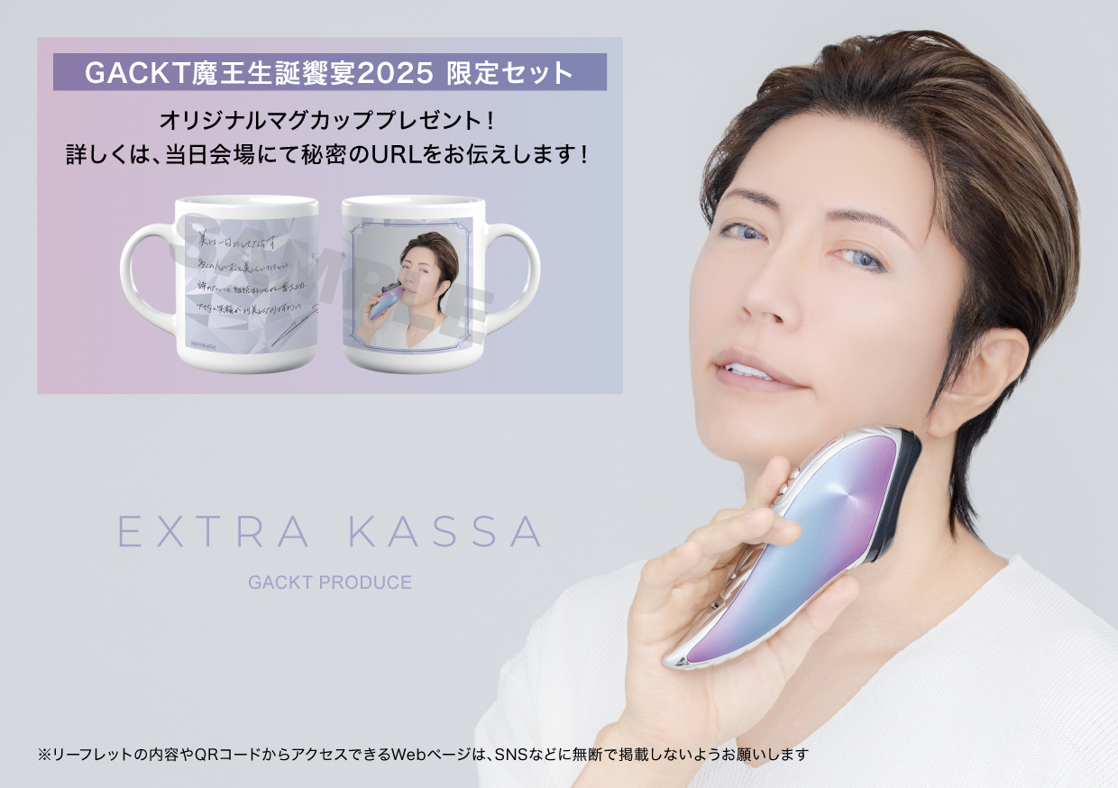 GACKT 43rd バースデーグッズセット　未開封品 GACKT 43rd バースデーグッズセット 未開封品