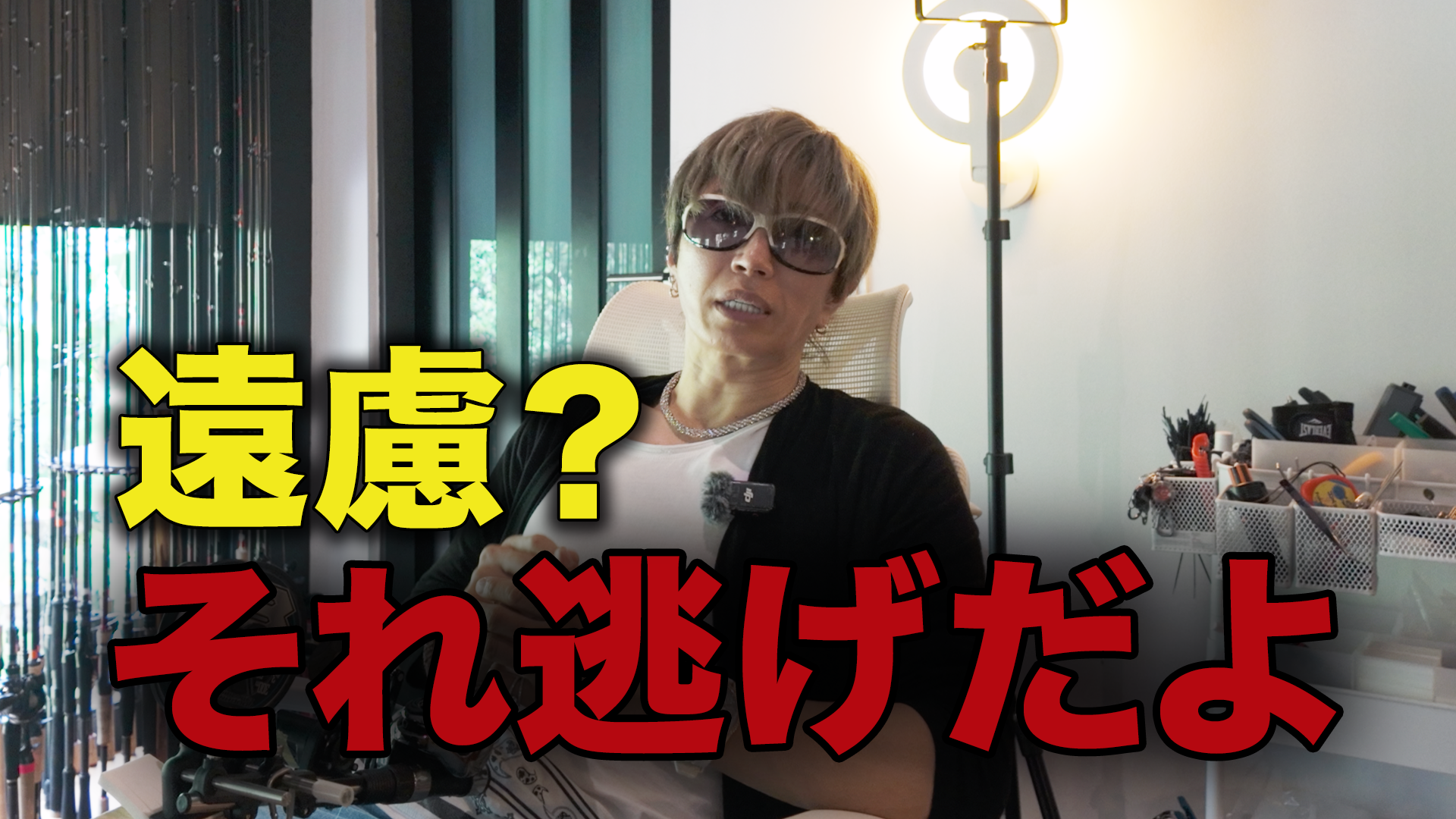 がくちゃん更新！！「遠慮？それ逃げだよ」 | GACKT OFFICIAL WEBSITE