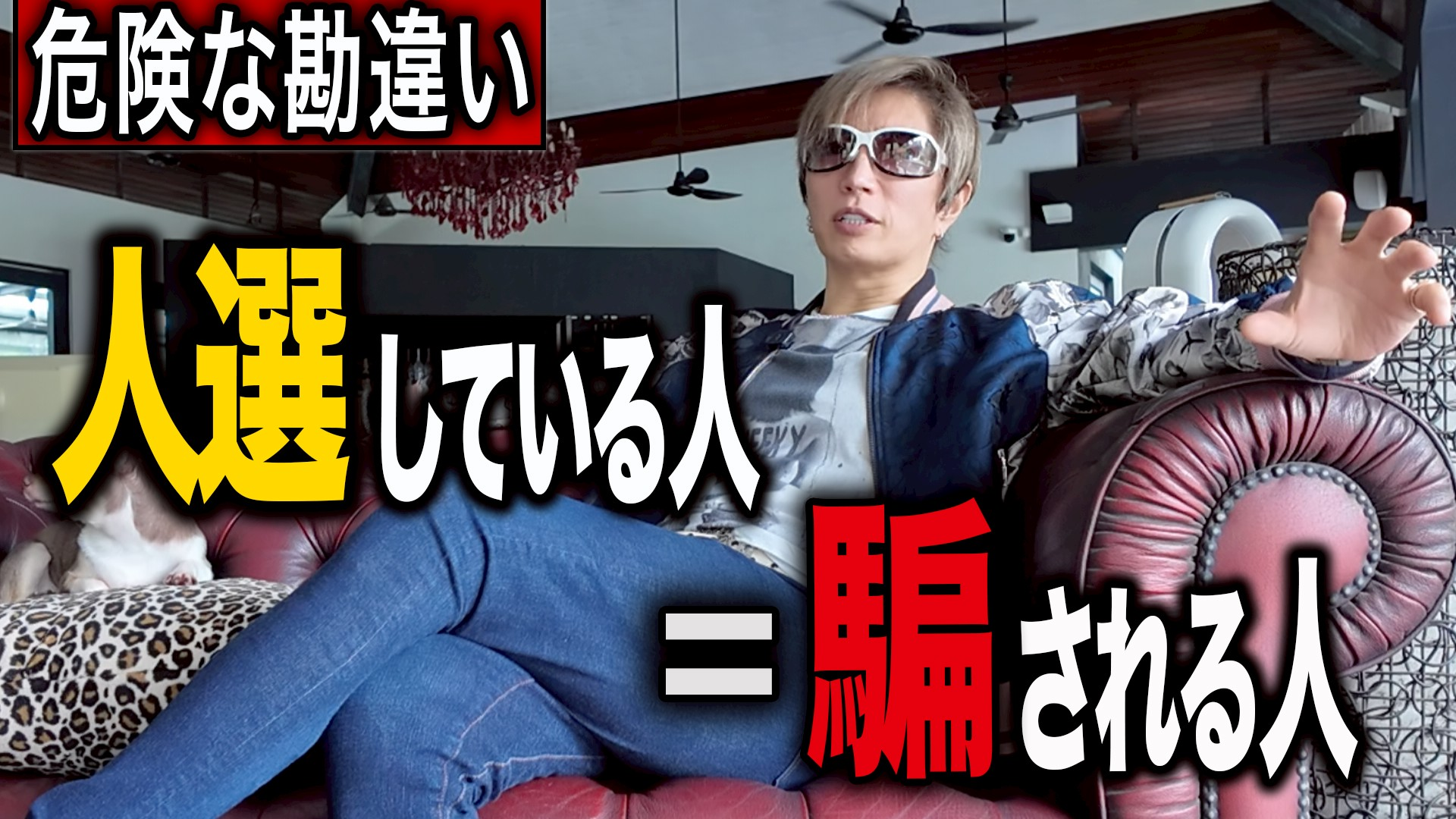 がくちゃん更新！！「人を選ぶという勘違いが、人生を壊す」 | GACKT