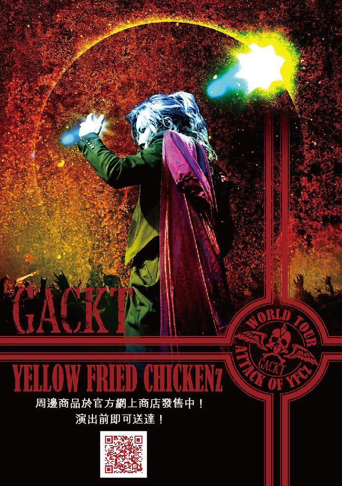 GACKT YELLOW FRIEDCHICKENz　DVD グッズ GACKT YELLOW FRIED CHICKENz OFFICIAL GOODS 通販実施中！ | GACKT