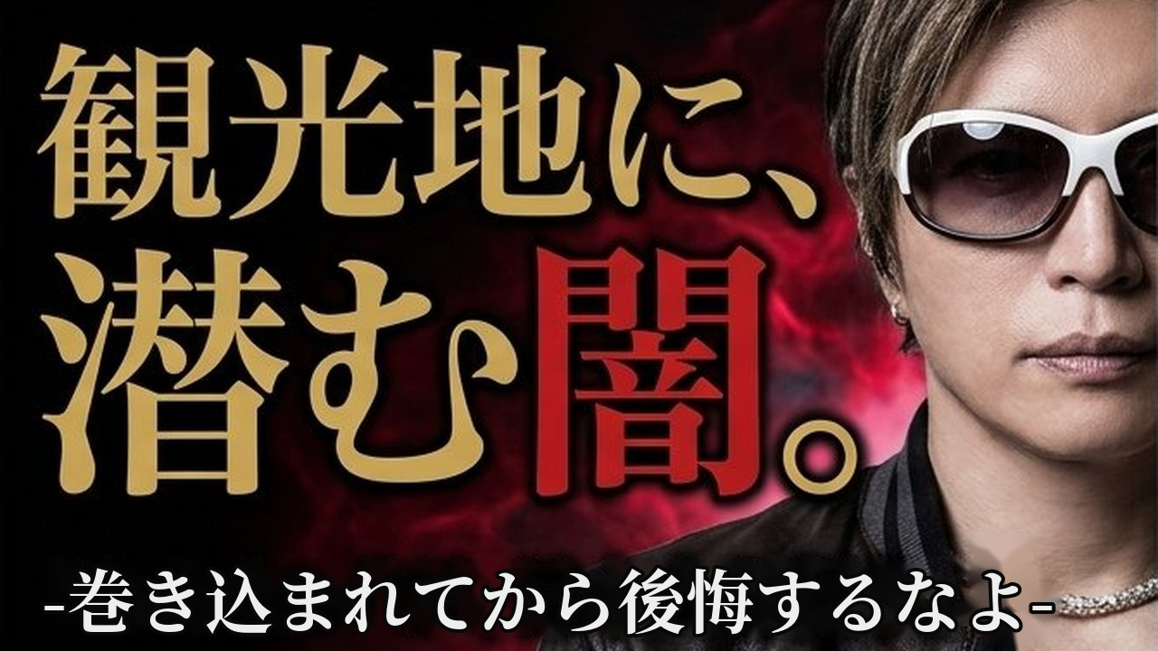 がくちゃん更新！！「無知で消える若者たち| GACKTが暴く海外の