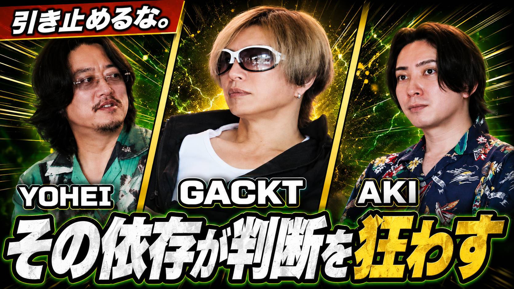 がくちゃん更新！！「去る者は追うな、執着が会社を滅ぼす」 | GACKT