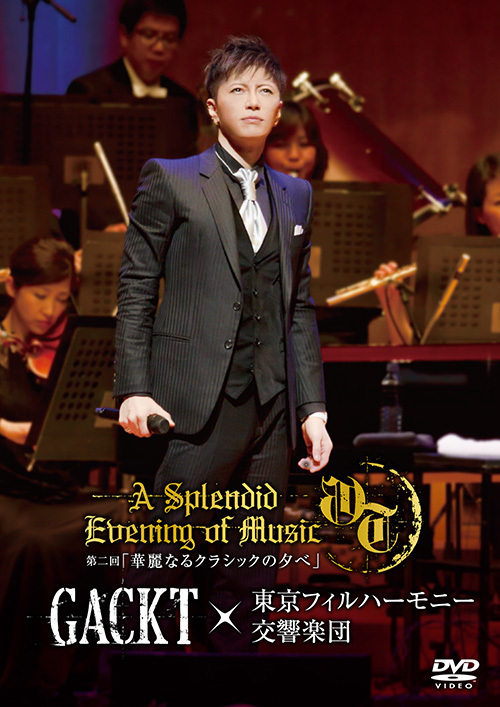 GACKT × 東京フィルハーモニー交響楽団 第二回「華麗なるクラシックの夕べ」 [DVD] | GACKT OFFICIAL WEBSITE