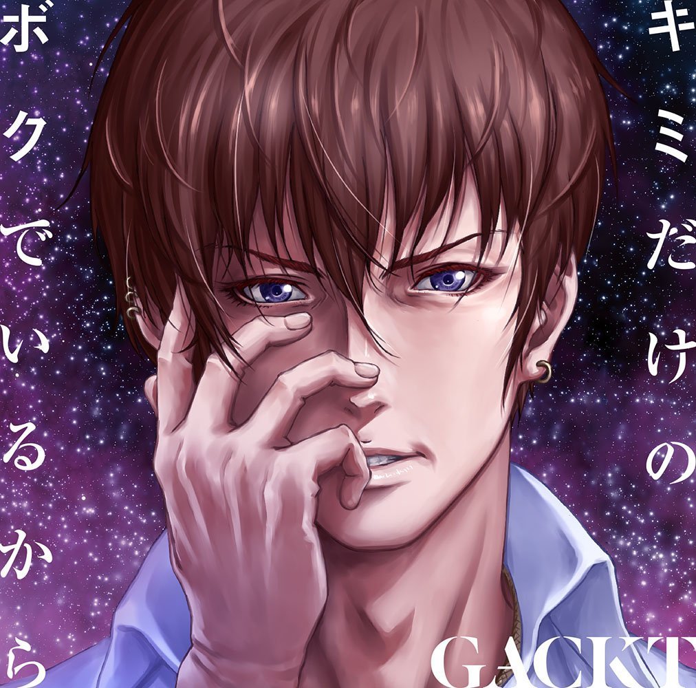 DISCOGRAPHY | GACKT OFFICIAL WEBSITE