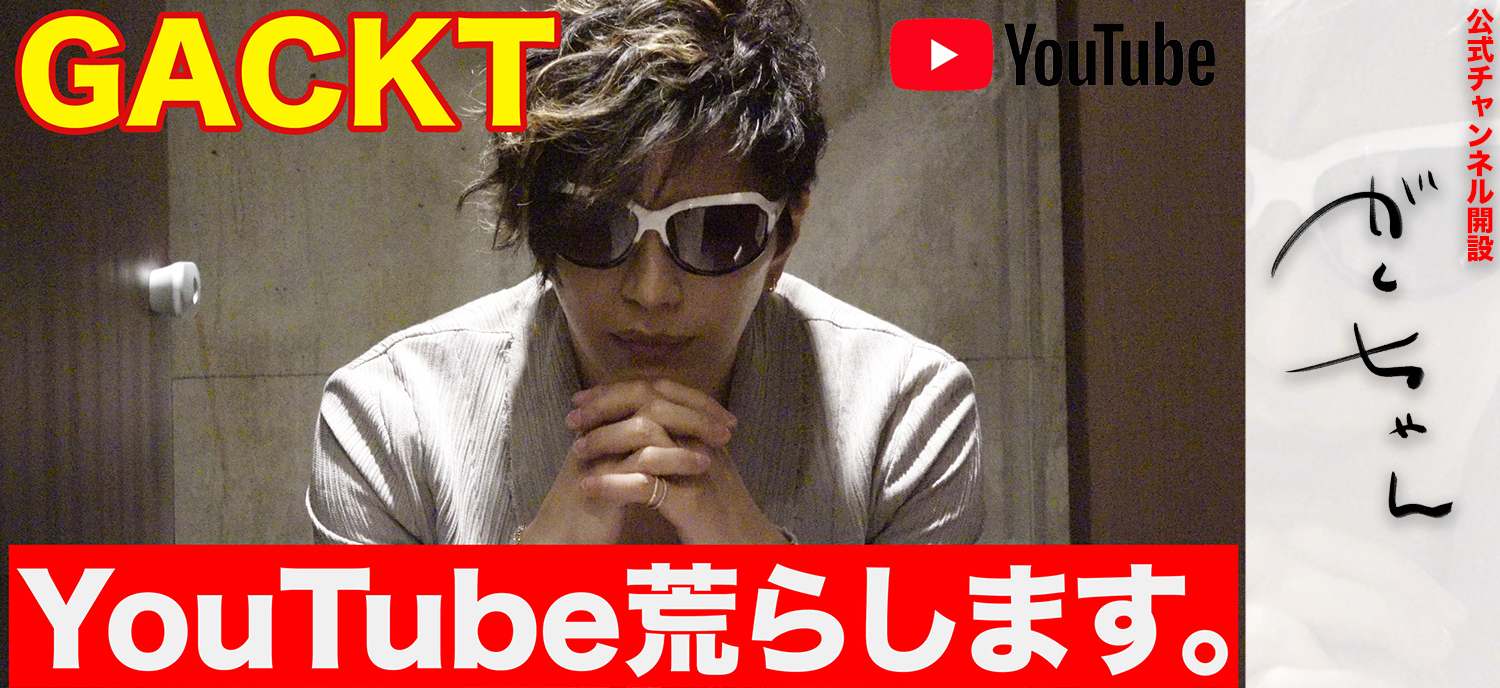 GACKT OFFICIAL WEBSITE