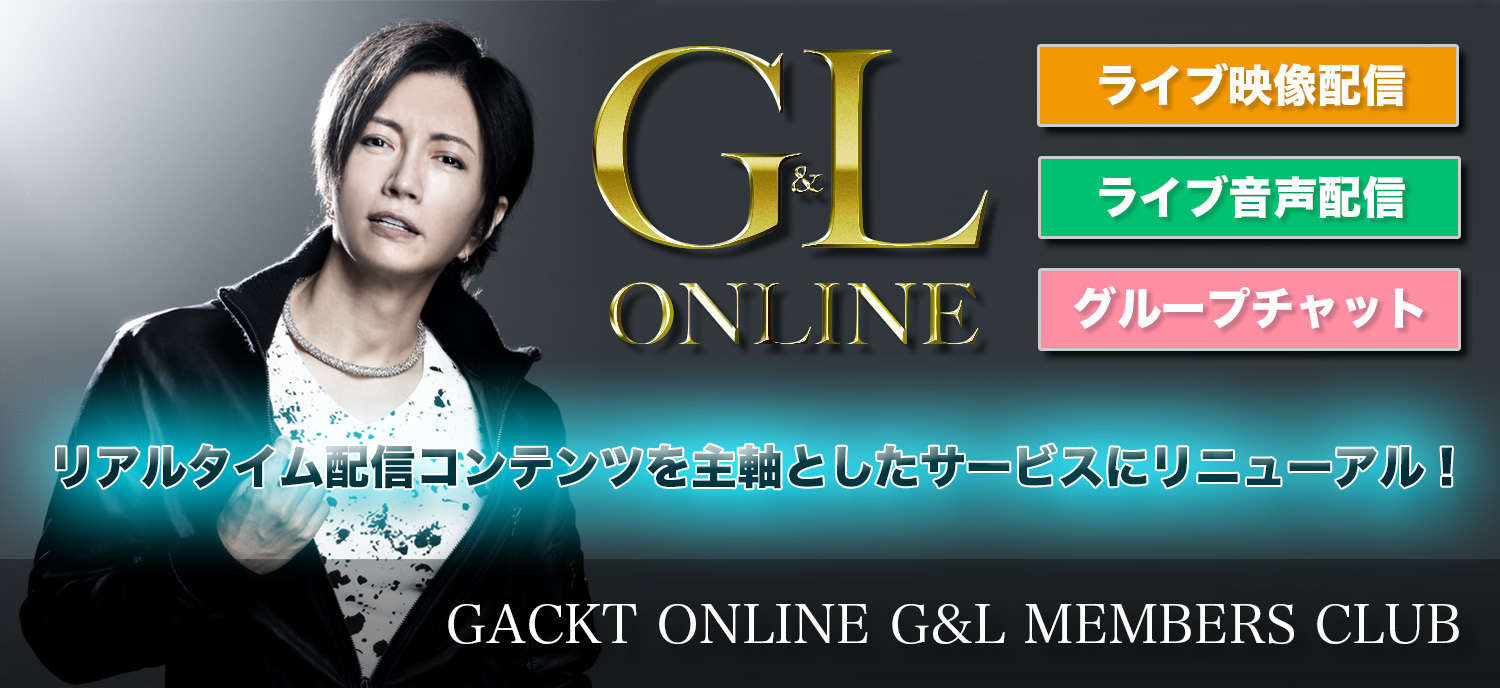 GACKT ONLINE G&L MEMBERS CLUB