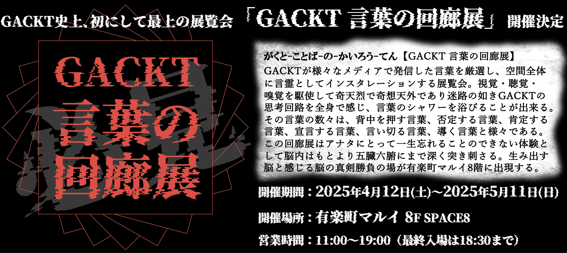 GACKT OFFICIAL WEBSITE