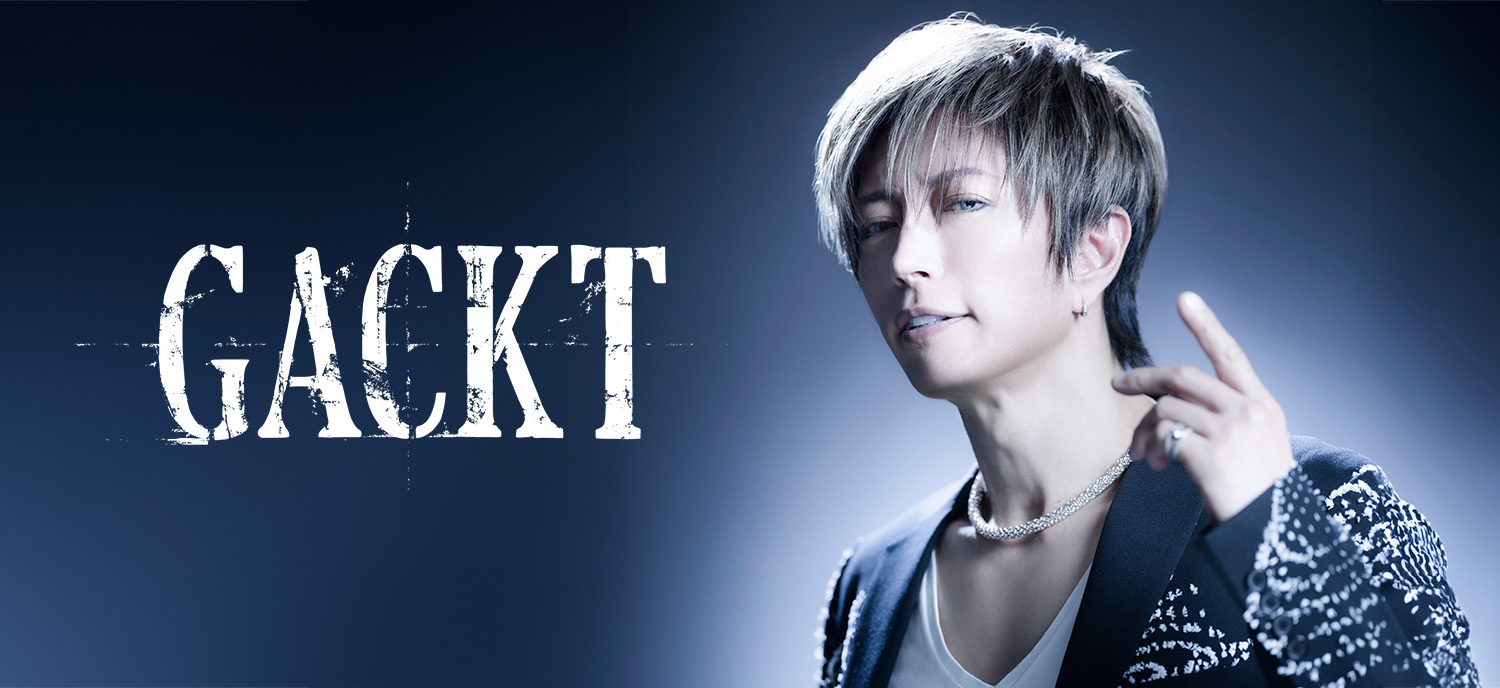 GACKTのプライベートアイテムレプリカを多数収蔵の超豪華永久