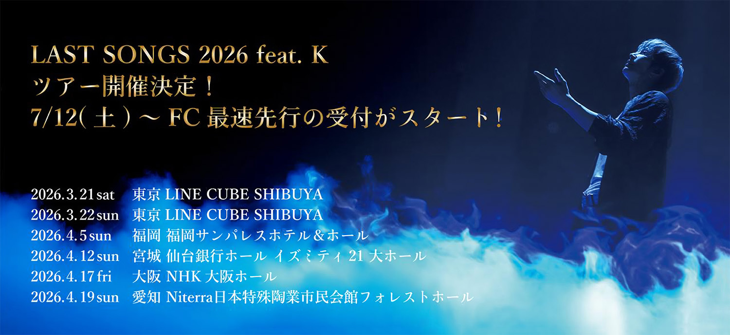 GACKT LAST SONGS 2026 feat. K