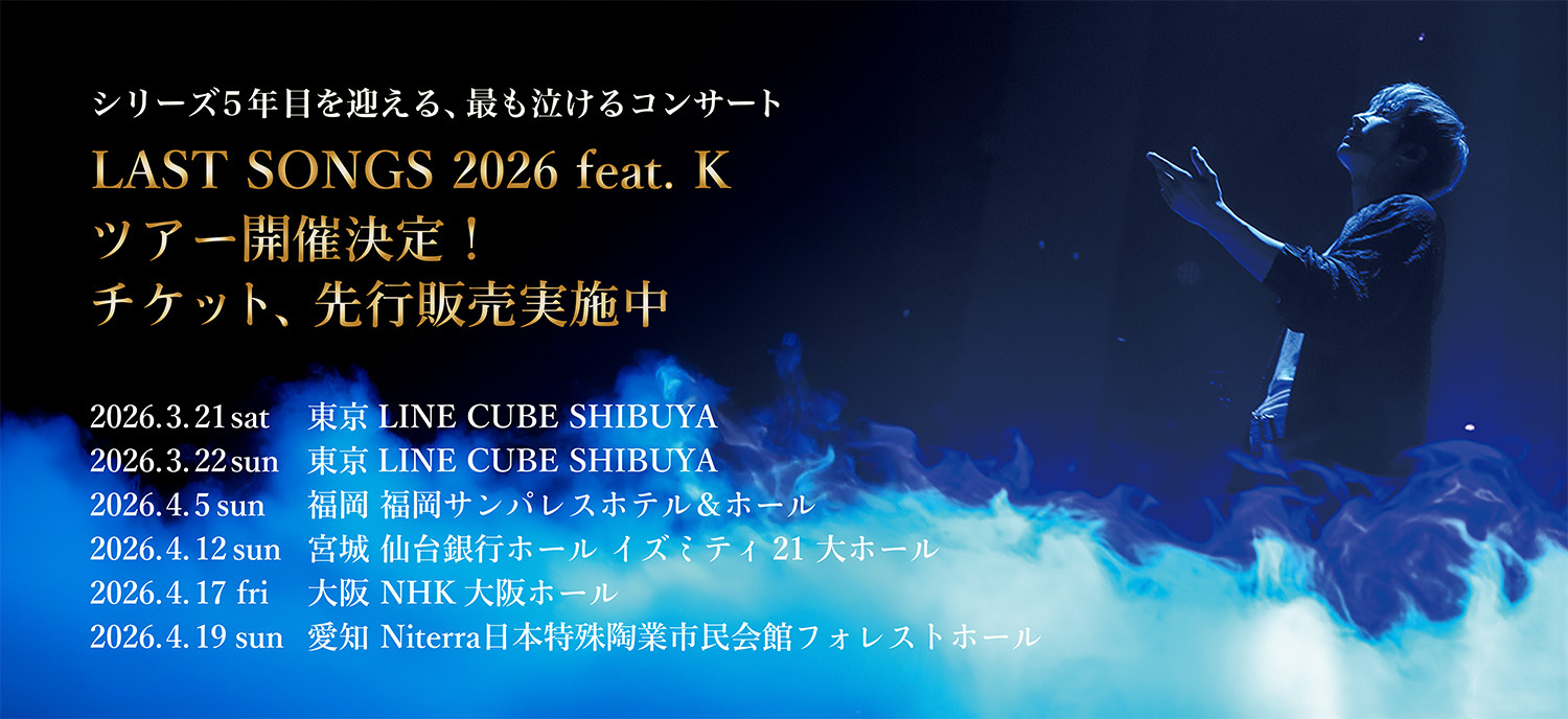 GACKT LAST SONGS 2026 feat. K