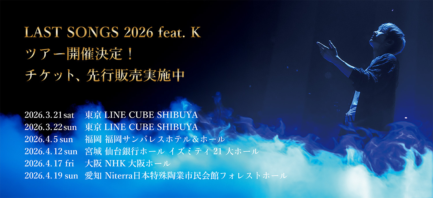 GACKT LAST SONGS 2026 feat. K