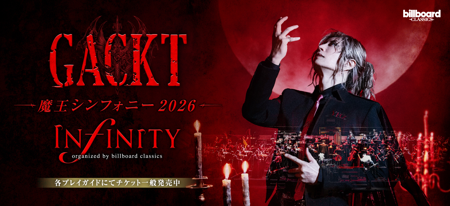 GACKT 魔王シンフォニー 2026 -INFINITY- organized by billboard classics