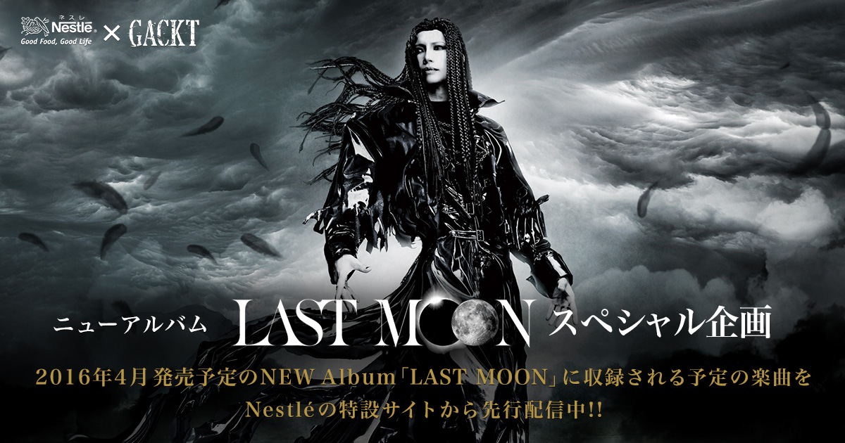 ニューアルバム LAST MOON スペシャル企画｜GACKT OFFICIAL WEBSITE