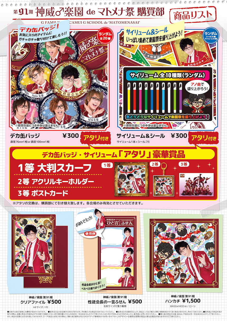 はぎちゃん ブロマイド 神威楽園 はぎちゃん ブロマイド 神威楽園 RS_theSt_202306_bro_set_ari_d7